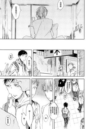 Yoku Mite, Sensei | 好好看着、老师 1-3 Page #57