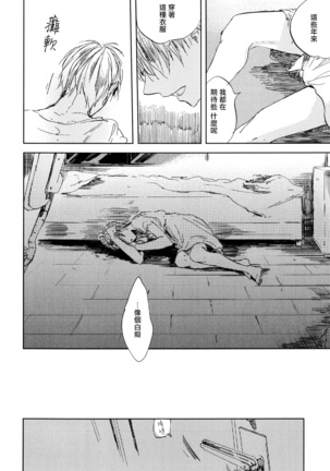 Yoku Mite, Sensei | 好好看着、老师 1-3 Page #68
