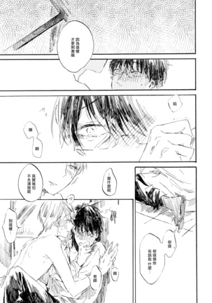 Yoku Mite, Sensei | 好好看着、老师 1-3 Page #34