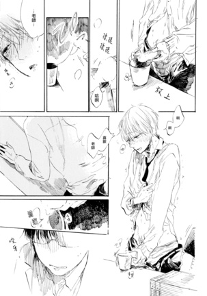 Yoku Mite, Sensei | 好好看着、老师 1-3 Page #24