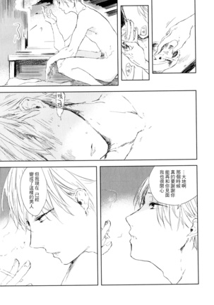 Yoku Mite, Sensei | 好好看着、老师 1-3 Page #112