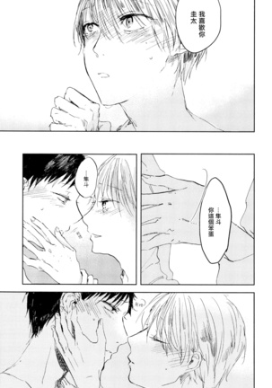 Yoku Mite, Sensei | 好好看着、老师 1-3 Page #71