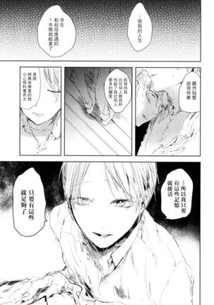 Yoku Mite, Sensei | 好好看着、老师 1-3 Page #104