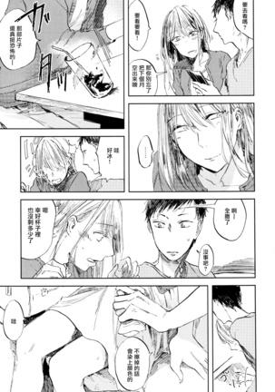 Yoku Mite, Sensei | 好好看着、老师 1-3 Page #47