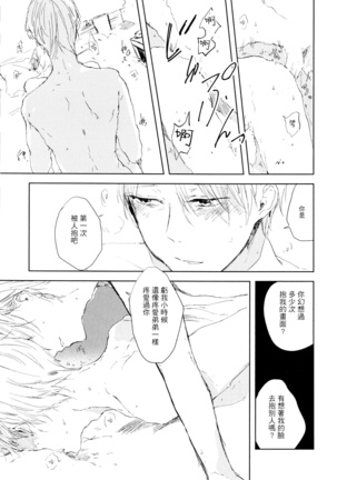 Yoku Mite, Sensei | 好好看着、老师 1-3 Page #108