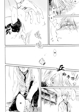 Yoku Mite, Sensei | 好好看着、老师 1-3 Page #25