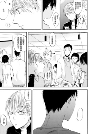 Yoku Mite, Sensei | 好好看着、老师 1-3 Page #53
