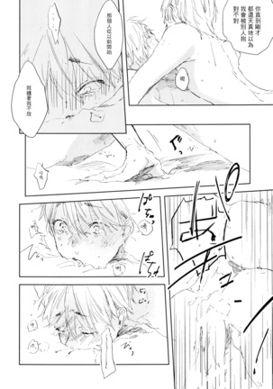Yoku Mite, Sensei | 好好看着、老师 1-3 Page #109