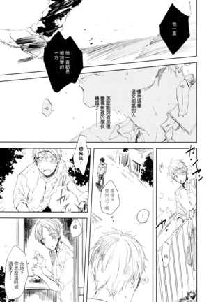 Yoku Mite, Sensei | 好好看着、老师 1-3 Page #100