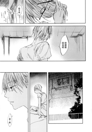 Yoku Mite, Sensei | 好好看着、老师 1-3 Page #67
