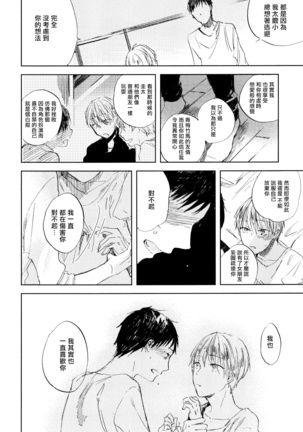 Yoku Mite, Sensei | 好好看着、老师 1-3 Page #70