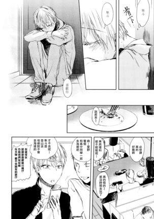 Yoku Mite, Sensei | 好好看着、老师 1-3 Page #52