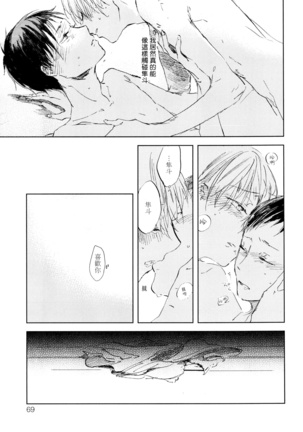 Yoku Mite, Sensei | 好好看着、老师 1-3 Page #75