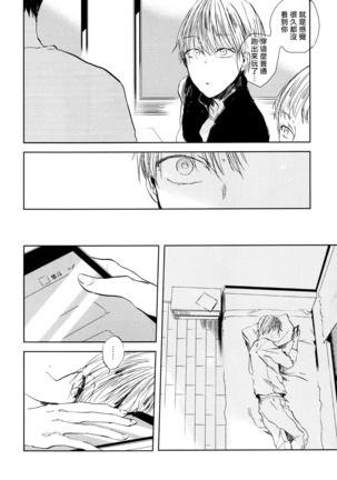 Yoku Mite, Sensei | 好好看着、老师 1-3 Page #54