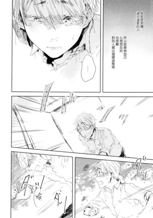 Yoku Mite, Sensei | 好好看着、老师 1-3 Page #99