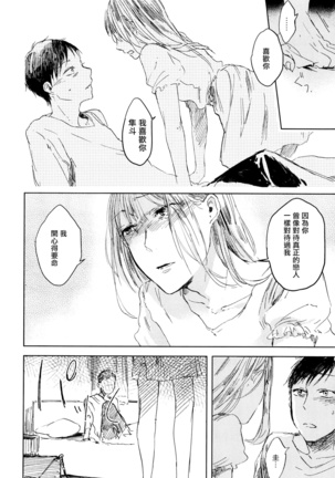 Yoku Mite, Sensei | 好好看着、老师 1-3 Page #66