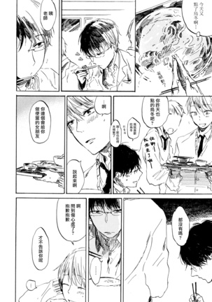 Yoku Mite, Sensei | 好好看着、老师 1-3 Page #15