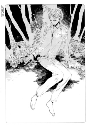 Yoku Mite, Sensei | 好好看着、老师 1-3 Page #78