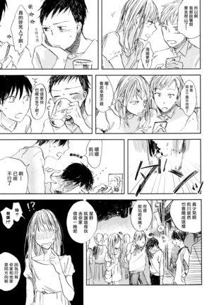 Yoku Mite, Sensei | 好好看着、老师 1-3 Page #61