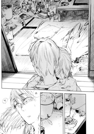 Yoku Mite, Sensei | 好好看着、老师 1-3 Page #103