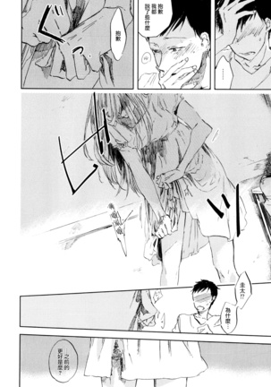 Yoku Mite, Sensei | 好好看着、老师 1-3 Page #64