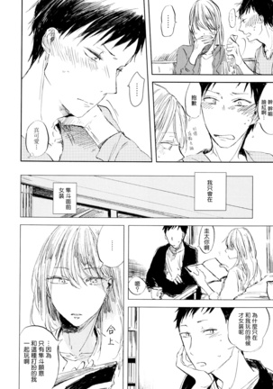 Yoku Mite, Sensei | 好好看着、老师 1-3 Page #48
