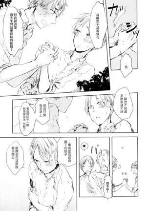 Yoku Mite, Sensei | 好好看着、老师 1-3 Page #92