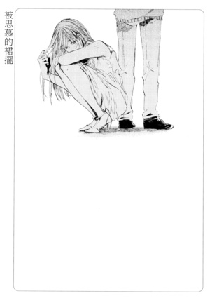 Yoku Mite, Sensei | 好好看着、老师 1-3 Page #41