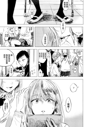 Yoku Mite, Sensei | 好好看着、老师 1-3 Page #43
