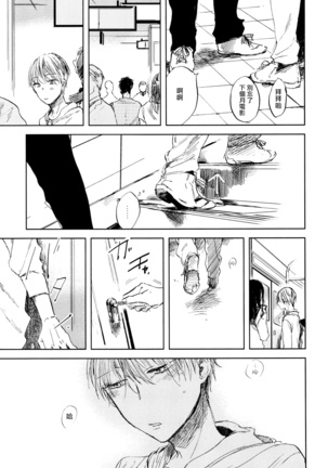 Yoku Mite, Sensei | 好好看着、老师 1-3 Page #51
