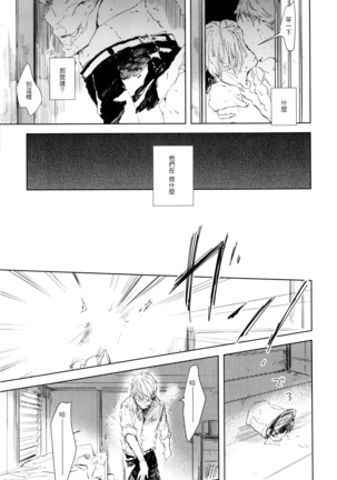 Yoku Mite, Sensei | 好好看着、老师 1-3 Page #96