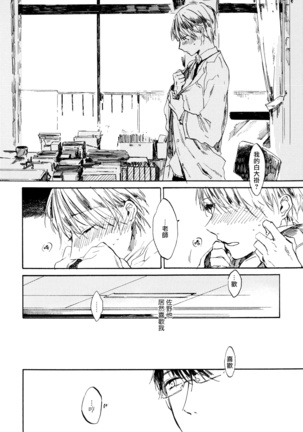 Yoku Mite, Sensei | 好好看着、老师 1-3 Page #13