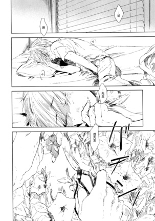 Yoku Mite, Sensei | 好好看着、老师 1-3 Page #80