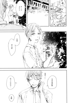 Yoku Mite, Sensei | 好好看着、老师 1-3 Page #82