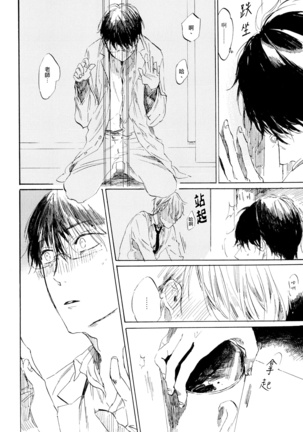 Yoku Mite, Sensei | 好好看着、老师 1-3 Page #23