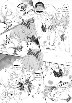 In the dance hall are two princesses. Page #18