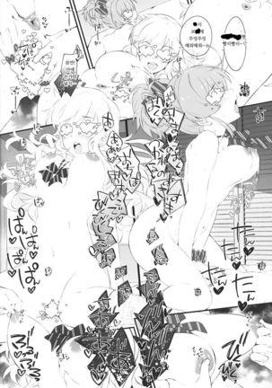 In the dance hall are two princesses. Page #19