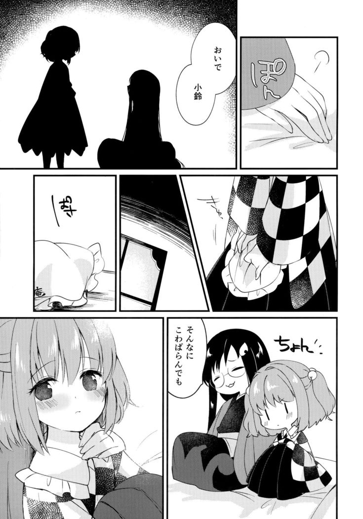 Mitsugetsu Dolce