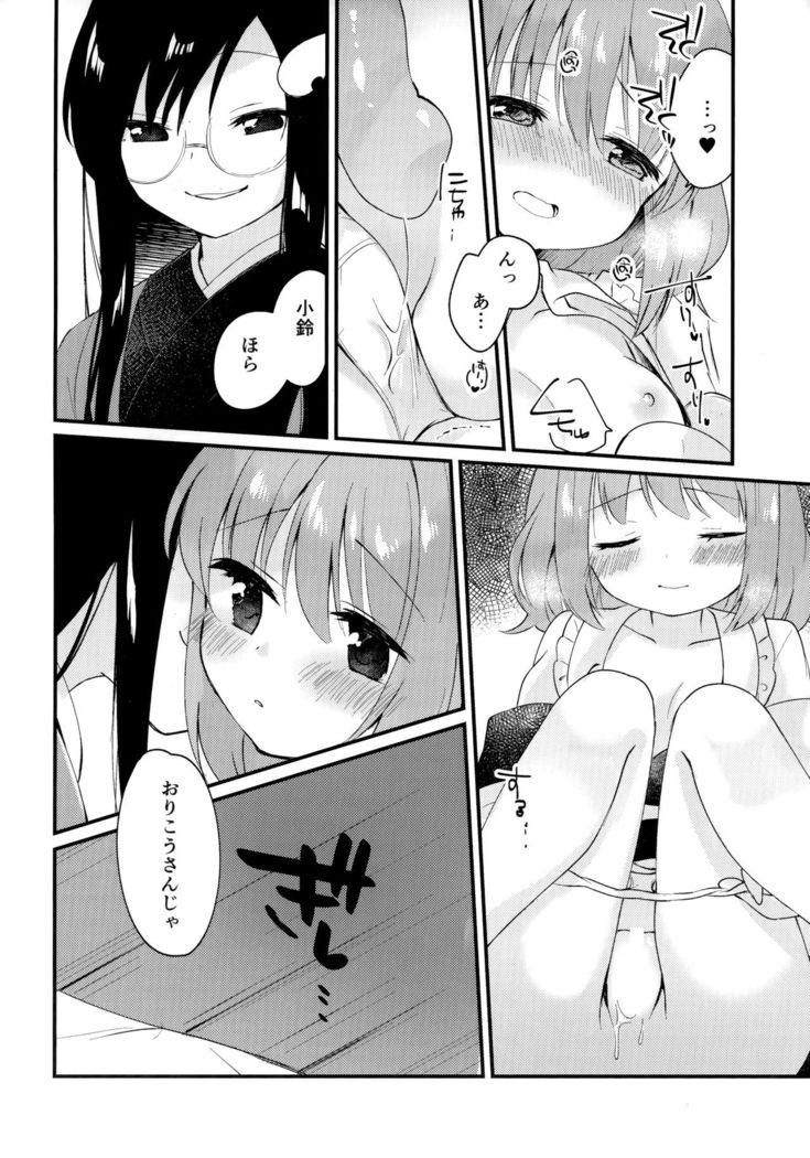 Mitsugetsu Dolce