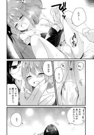 Mitsugetsu Dolce - Page 15