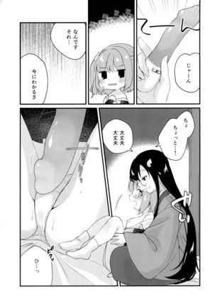 Mitsugetsu Dolce - Page 16