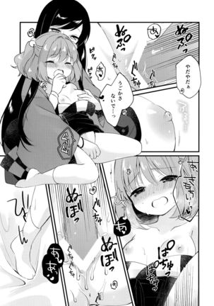 Mitsugetsu Dolce - Page 20