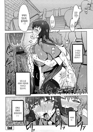 Monosugoi Mama Jiru - Mama's Terrible Soup Ch. 2 Page #16