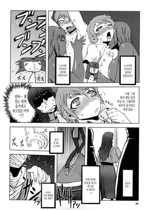 Monosugoi Mama Jiru - Mama's Terrible Soup Ch. 2 Page #6