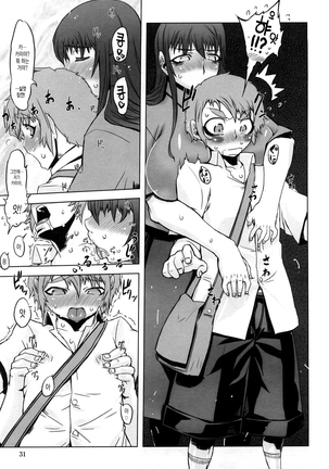 Monosugoi Mama Jiru - Mama's Terrible Soup Ch. 2 - Page 7