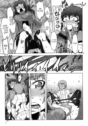Monosugoi Mama Jiru - Mama's Terrible Soup Ch. 2 Page #11