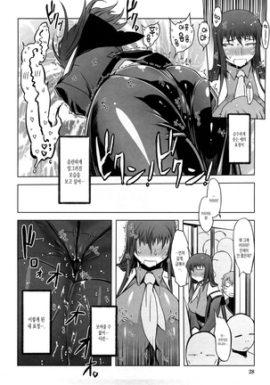 Monosugoi Mama Jiru - Mama's Terrible Soup Ch. 2 Page #4