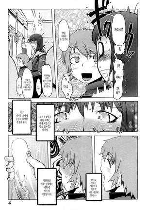 Monosugoi Mama Jiru - Mama's Terrible Soup Ch. 2 Page #3