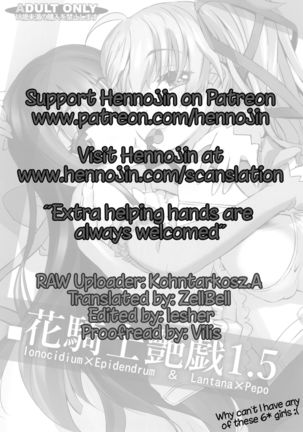 Hana Kishi Engi 1.5   {Hennojin} Page #14