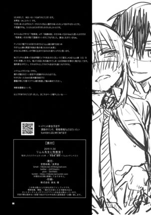 Rimuru Sensei ni Seikyouiku! | Sex Education for Rimuru Sensei! Page #22